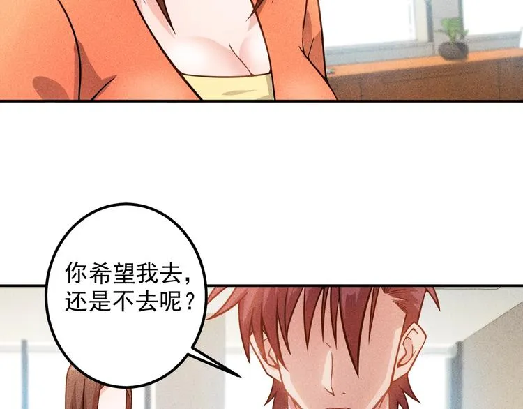 第58话 今天选择保护谁 第61页