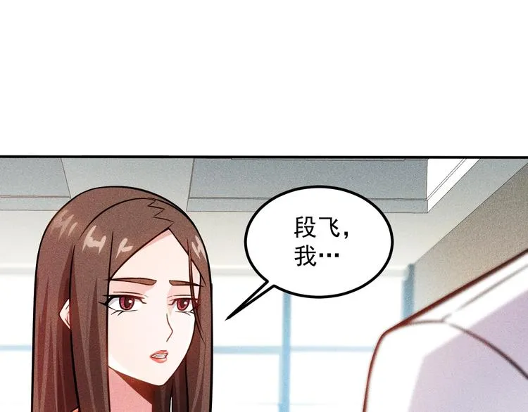 第58话 今天选择保护谁 第63页