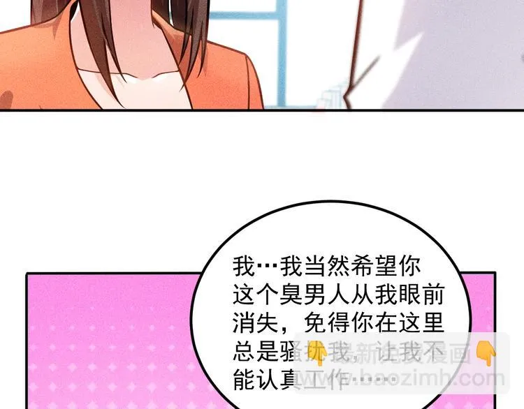 第58话 今天选择保护谁 第64页