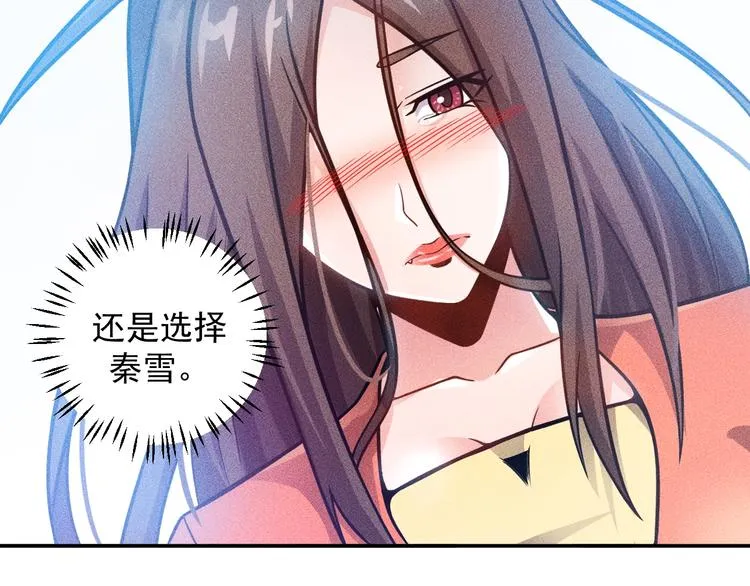 第58话 今天选择保护谁 第69页