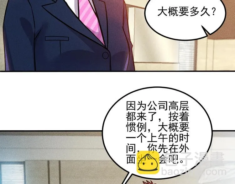 第58话 今天选择保护谁 第71页