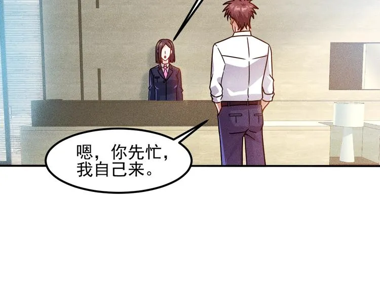 第58话 今天选择保护谁 第72页