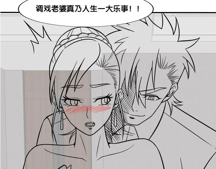 第58话 今天选择保护谁 第82页