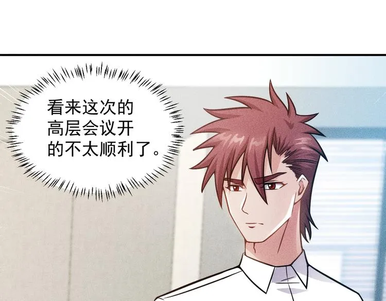 第59话 手把手教你 第3页