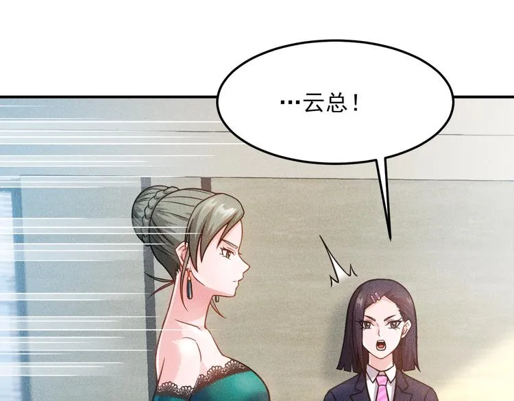 第59话 手把手教你 第5页