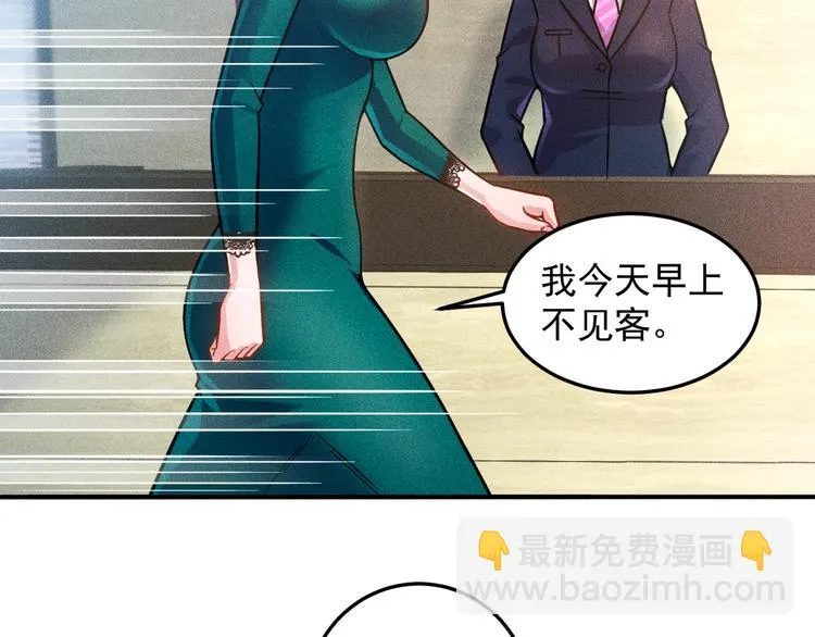 第59话 手把手教你 第6页