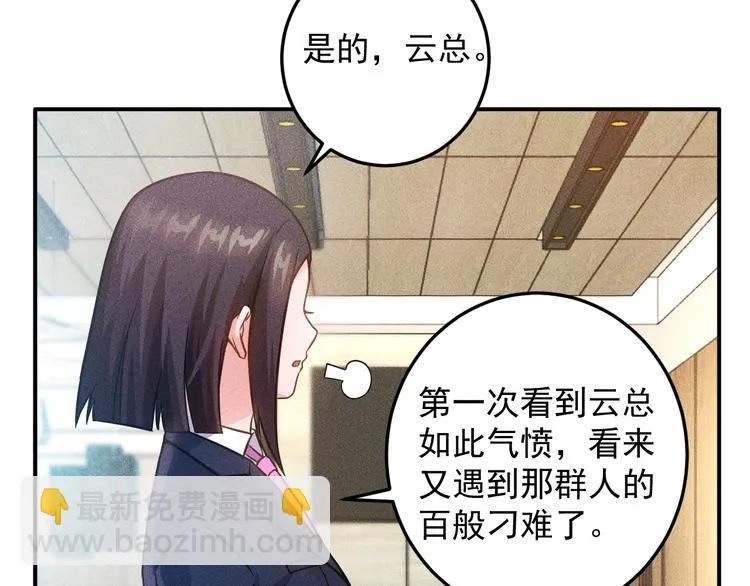 第59话 手把手教你 第7页