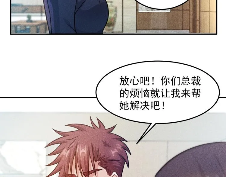 第59话 手把手教你 第8页