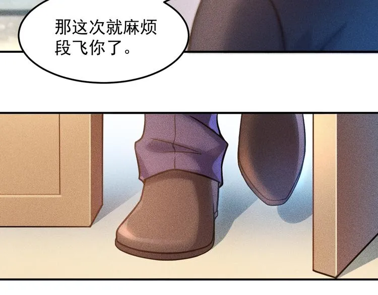 第59话 手把手教你 第10页