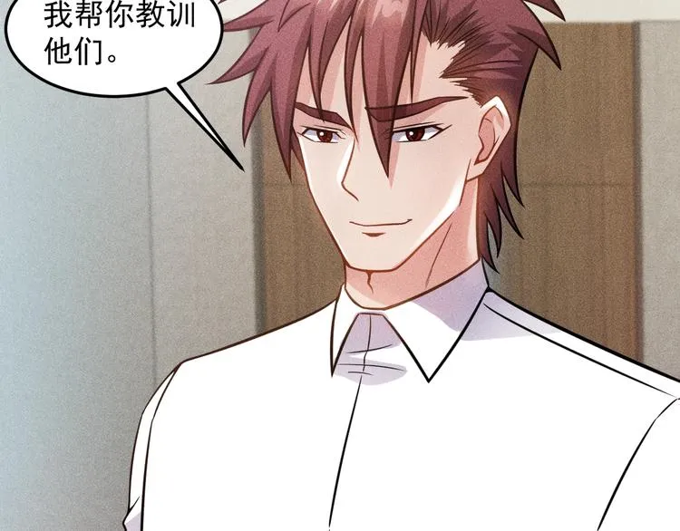 第59话 手把手教你 第13页