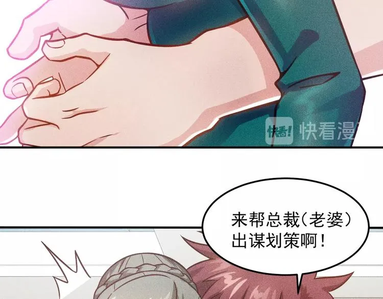 第59话 手把手教你 第18页