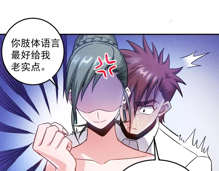 第59话 手把手教你 第21页
