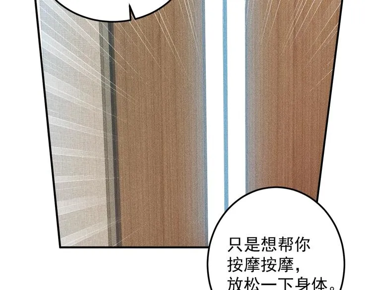 第59话 手把手教你 第23页