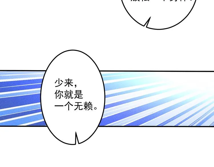 第59话 手把手教你 第24页