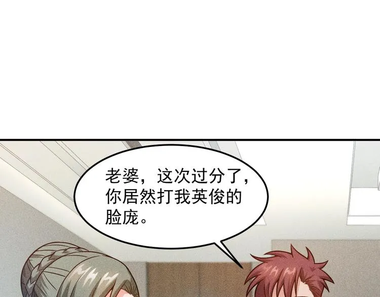 第59话 手把手教你 第25页