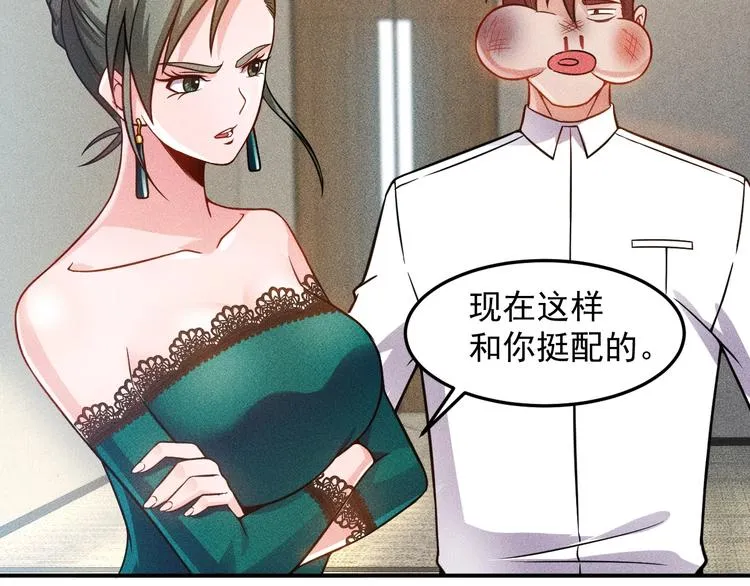 第59话 手把手教你 第26页