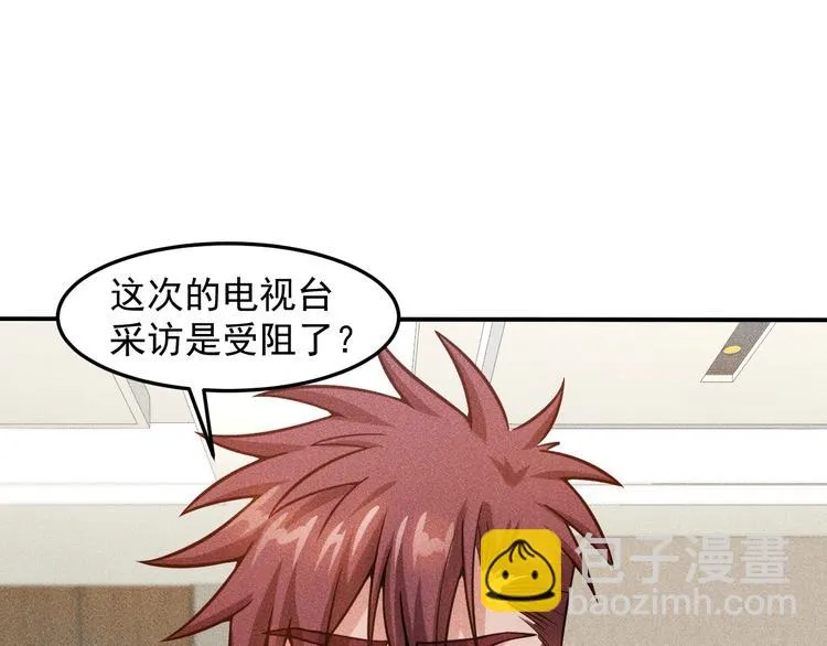 第59话 手把手教你 第27页