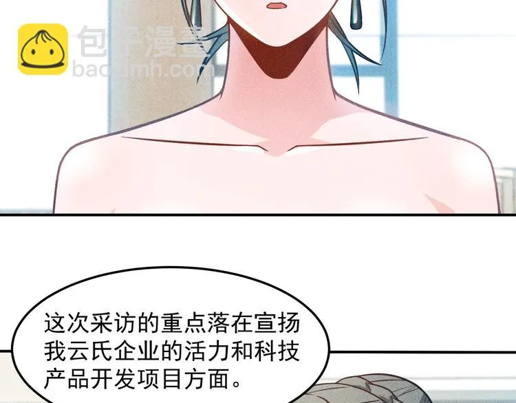 第59话 手把手教你 第30页