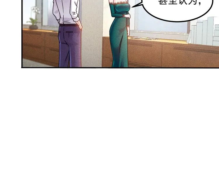 第59话 手把手教你 第33页