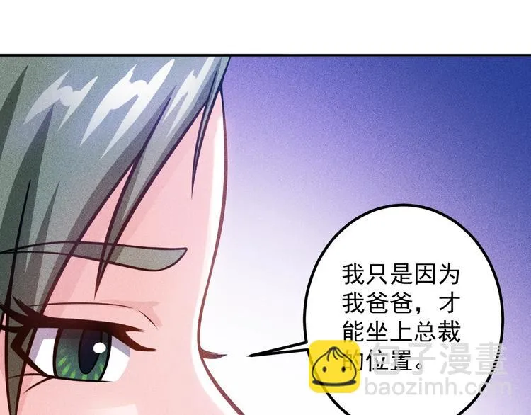 第59话 手把手教你 第34页