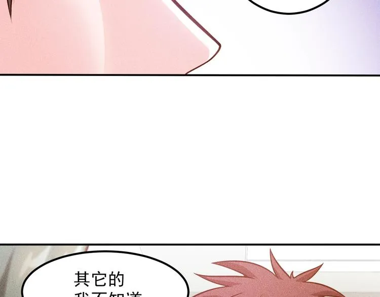第59话 手把手教你 第35页