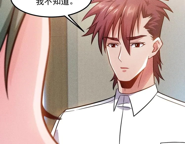 第59话 手把手教你 第36页