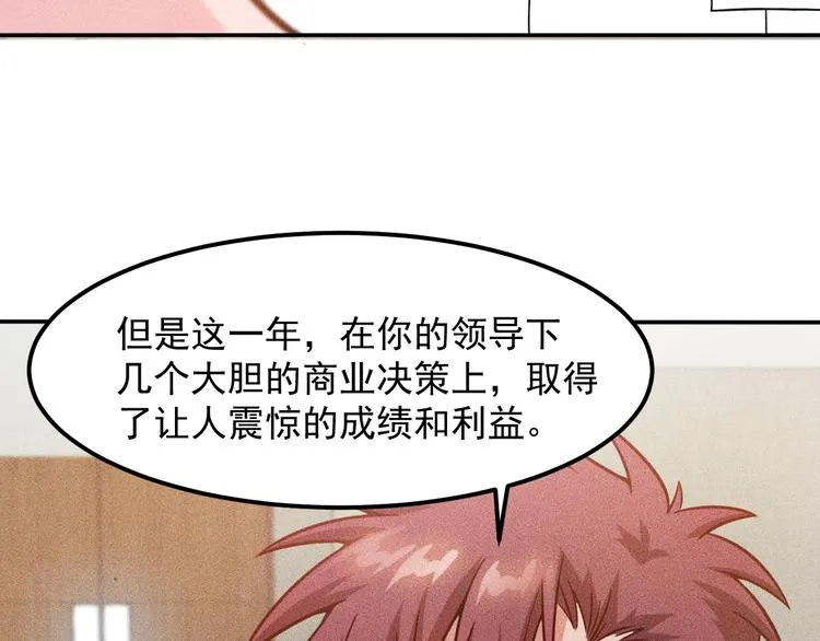 第59话 手把手教你 第37页