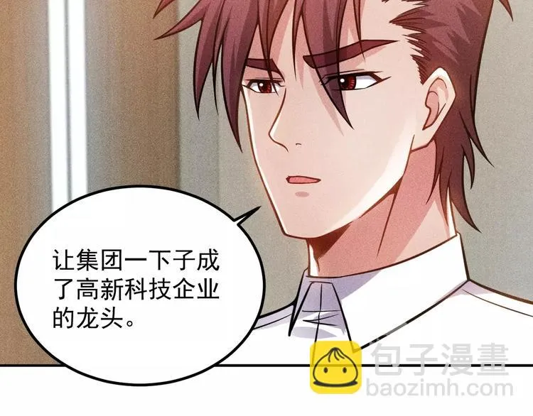 第59话 手把手教你 第38页