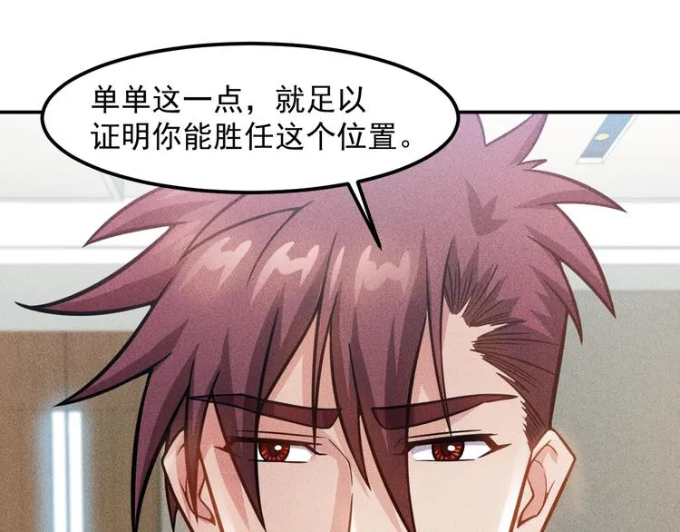 第59话 手把手教你 第39页