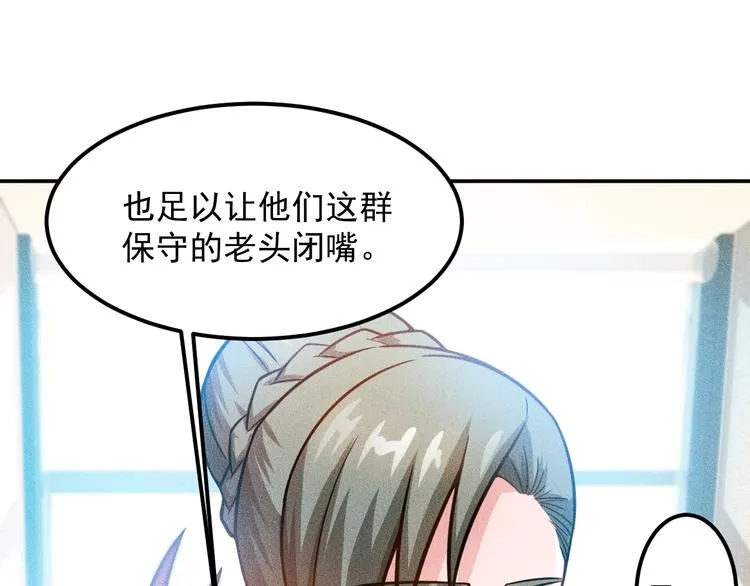 第59话 手把手教你 第41页