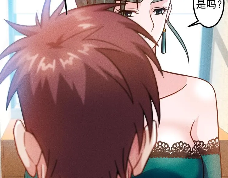第59话 手把手教你 第42页