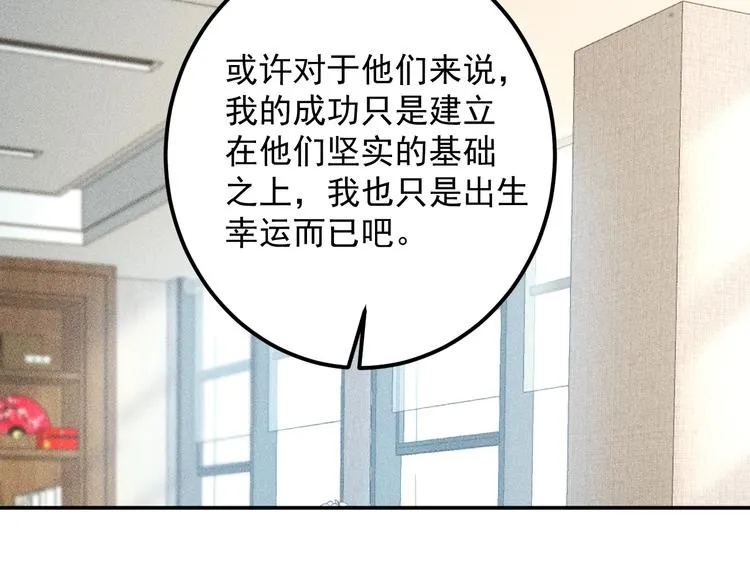 第59话 手把手教你 第44页