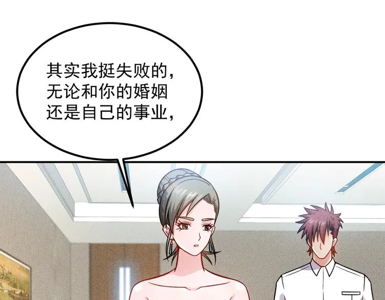 第59话 手把手教你 第45页