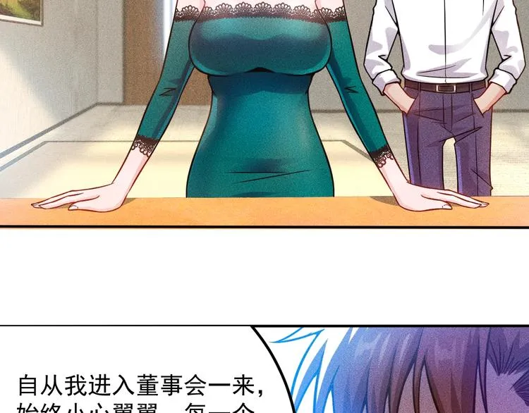 第59话 手把手教你 第46页
