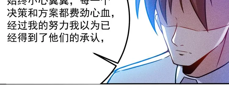 第59话 手把手教你 第47页