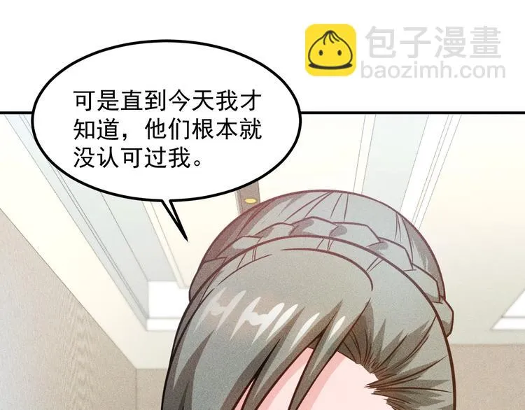 第59话 手把手教你 第48页