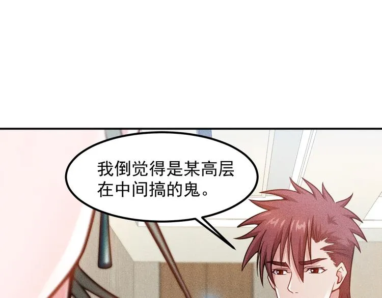 第59话 手把手教你 第50页