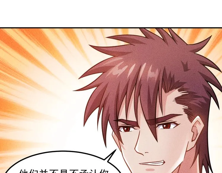 第59话 手把手教你 第52页