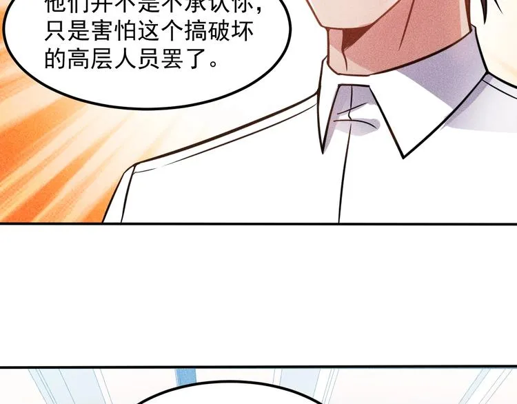 第59话 手把手教你 第53页
