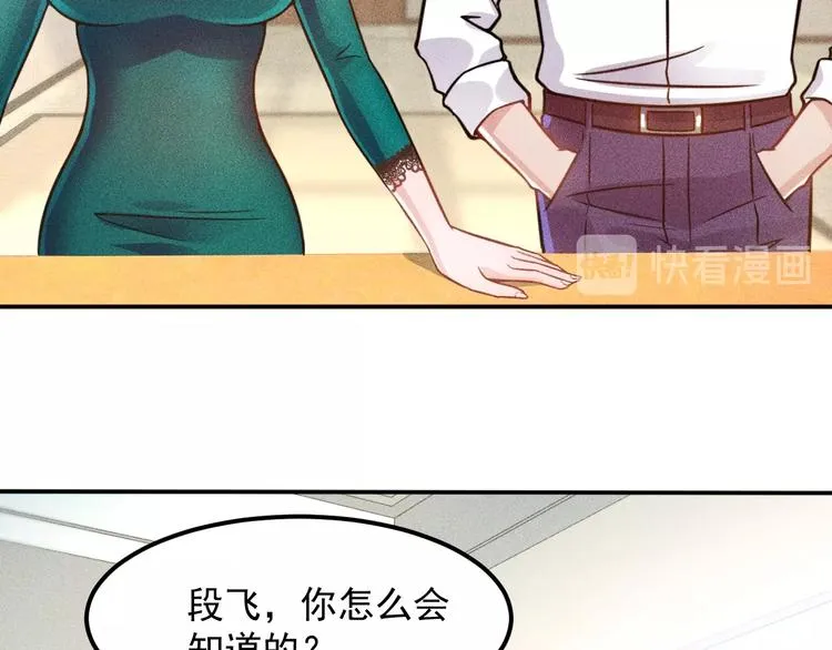 第59话 手把手教你 第55页