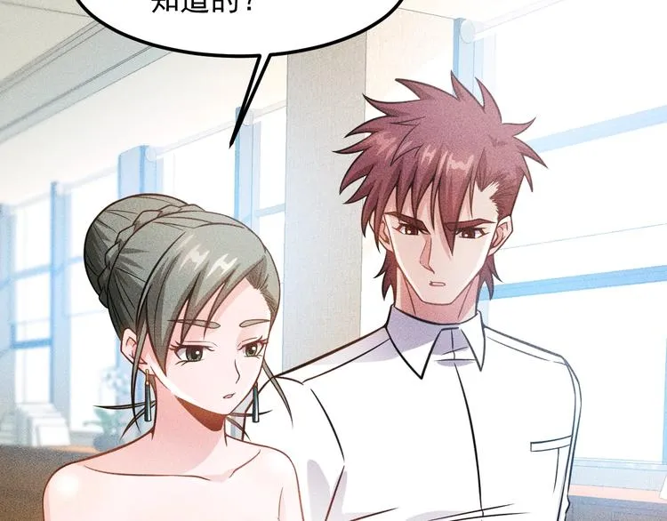 第59话 手把手教你 第56页
