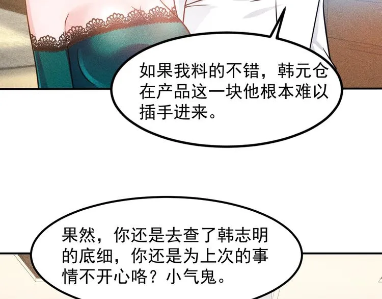 第59话 手把手教你 第57页