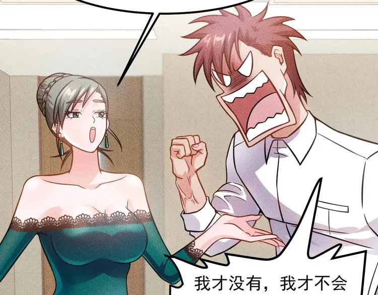第59话 手把手教你 第58页