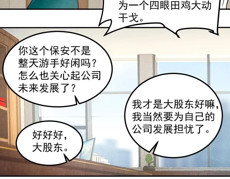 第59话 手把手教你 第59页