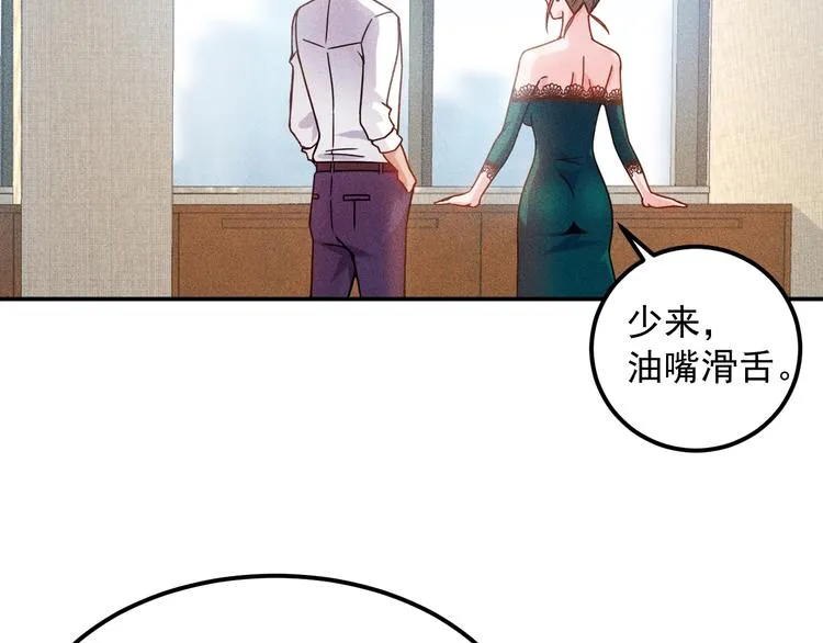 第59话 手把手教你 第61页