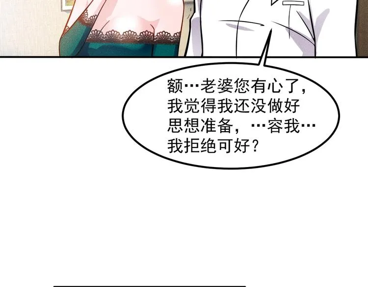 第59话 手把手教你 第63页