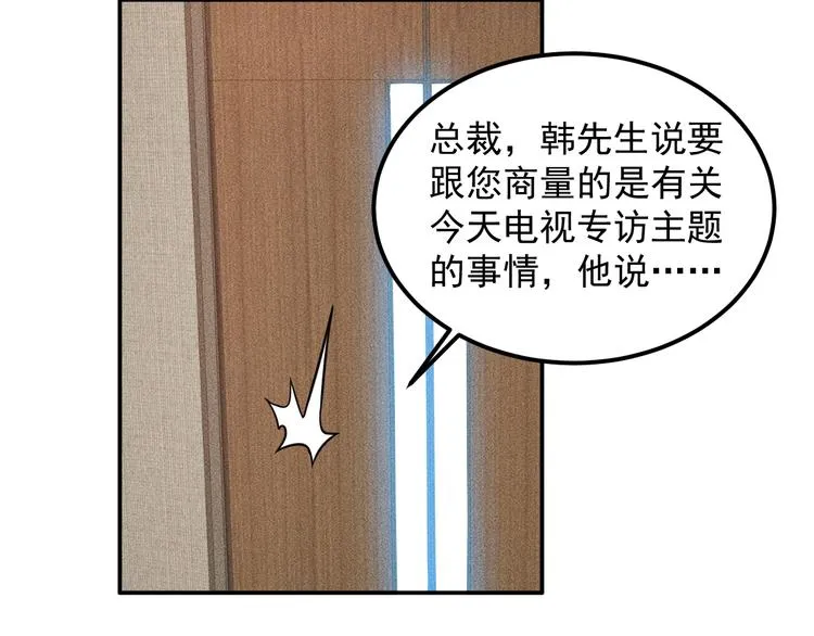 第59话 手把手教你 第64页