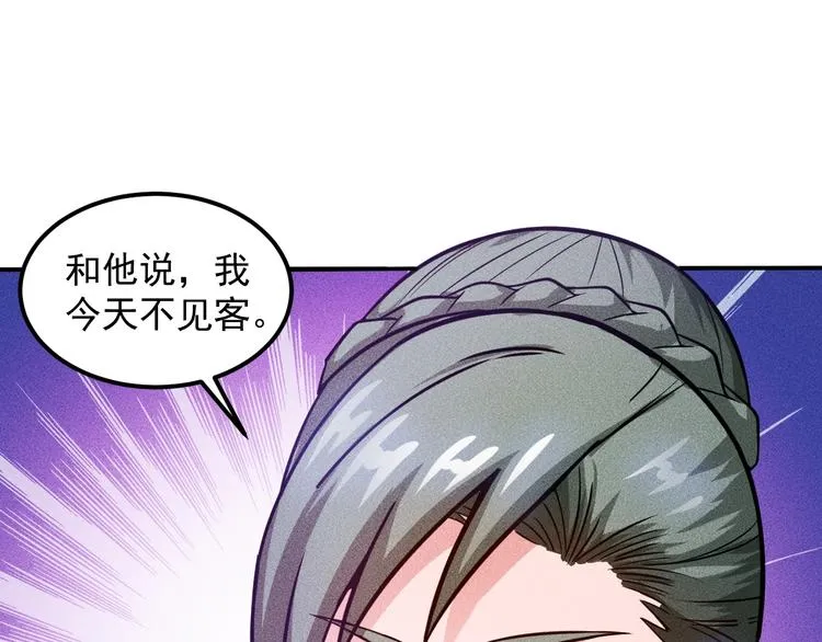 第59话 手把手教你 第65页