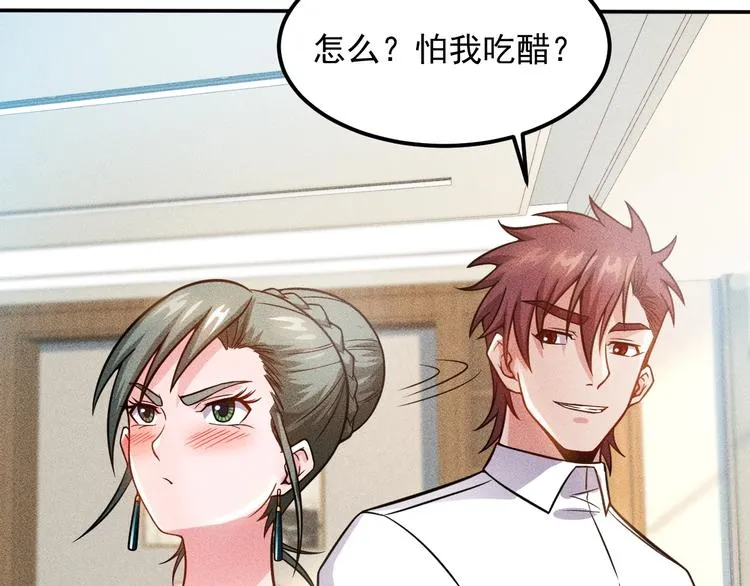 第59话 手把手教你 第67页