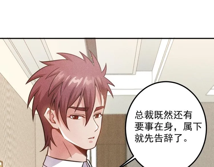 第59话 手把手教你 第70页
